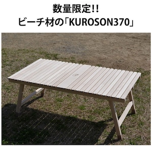 196 ひのきのキャンプ用品 ウォールナットテーブル KUROSON370 196hinoki-088