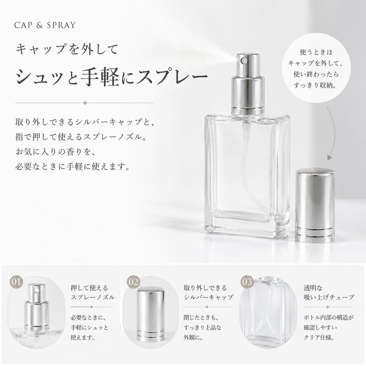 シルバーキャップ スクエア ミニスプレーボトル 15ml 】1本 クリア