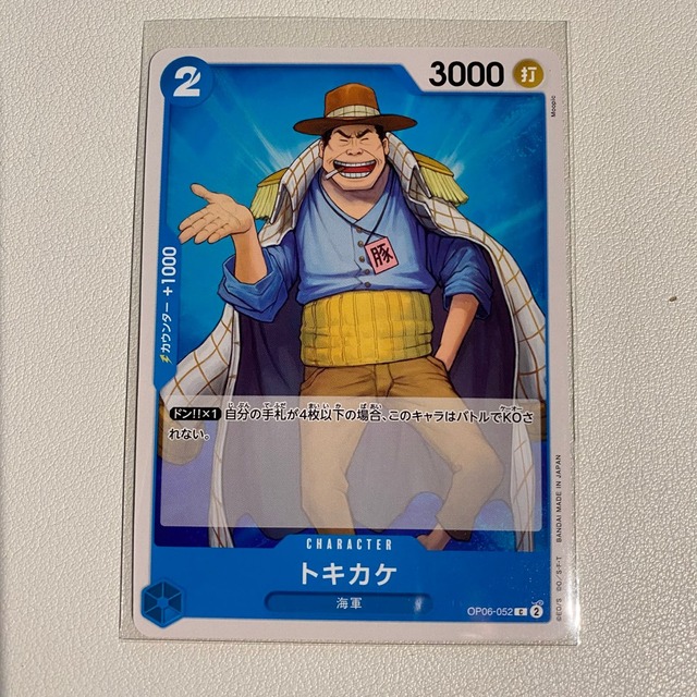 トキカケ 【C】 【状態:A】 【op06-052】 【シングルカード】 【青】 【2】 【CHARACTER】 【ワンピースカード】