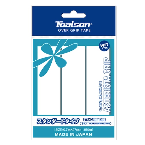 アスタリスタグリップ スタンダードタイプ 3本入【1ETG113】/トアルソンTOALSON