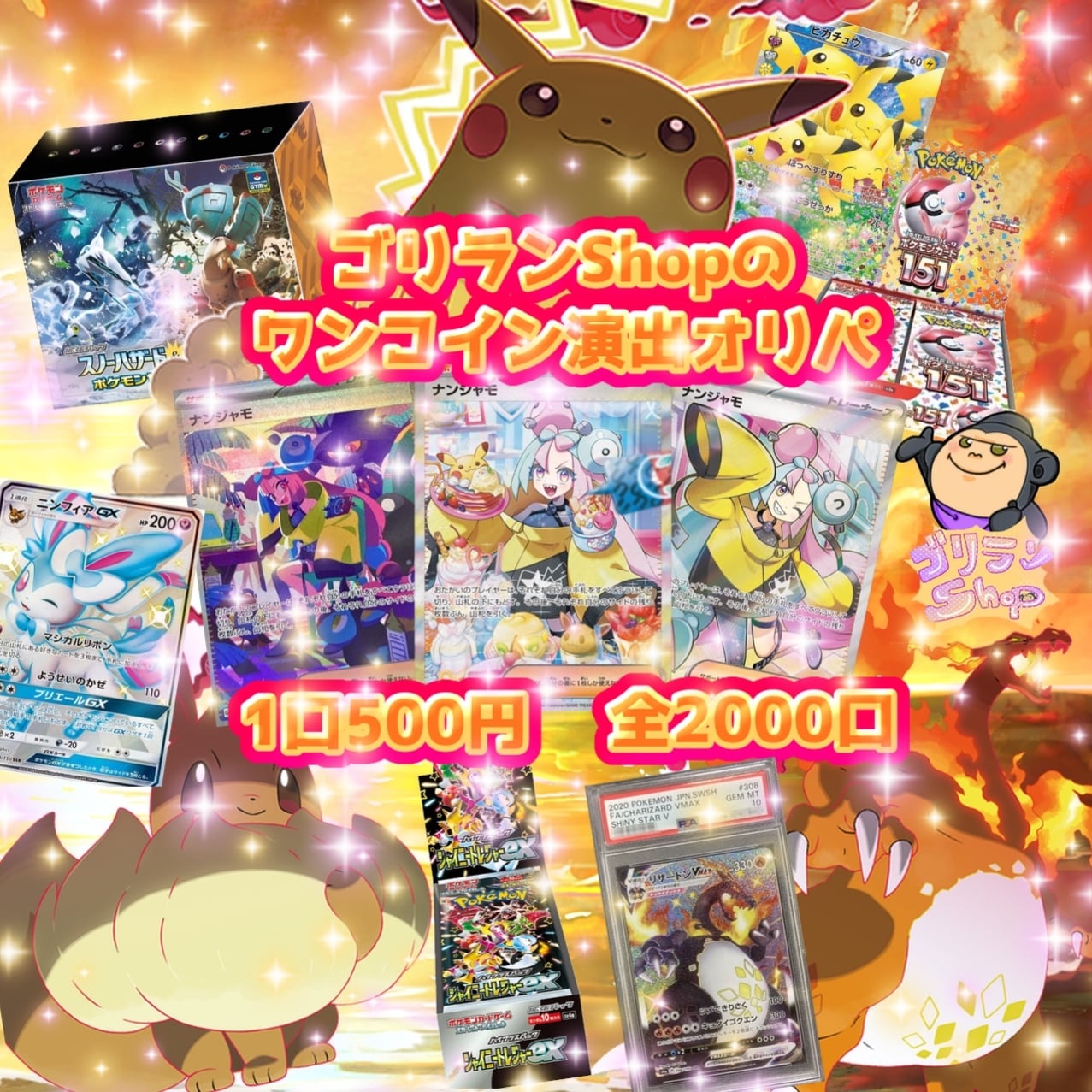 ワンコインで爆アドを狙え！演出オリパ！ ハイクラスパックシリーズ 第