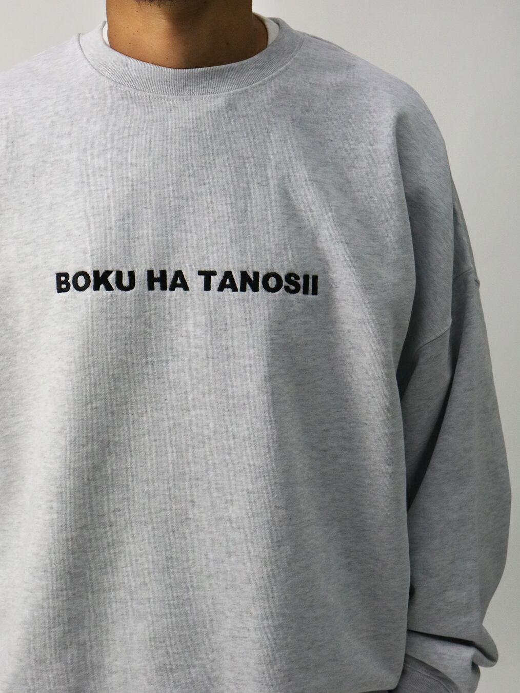 BOKU HA TANOSII ／ ボクタノスウェット (Relax fit) 