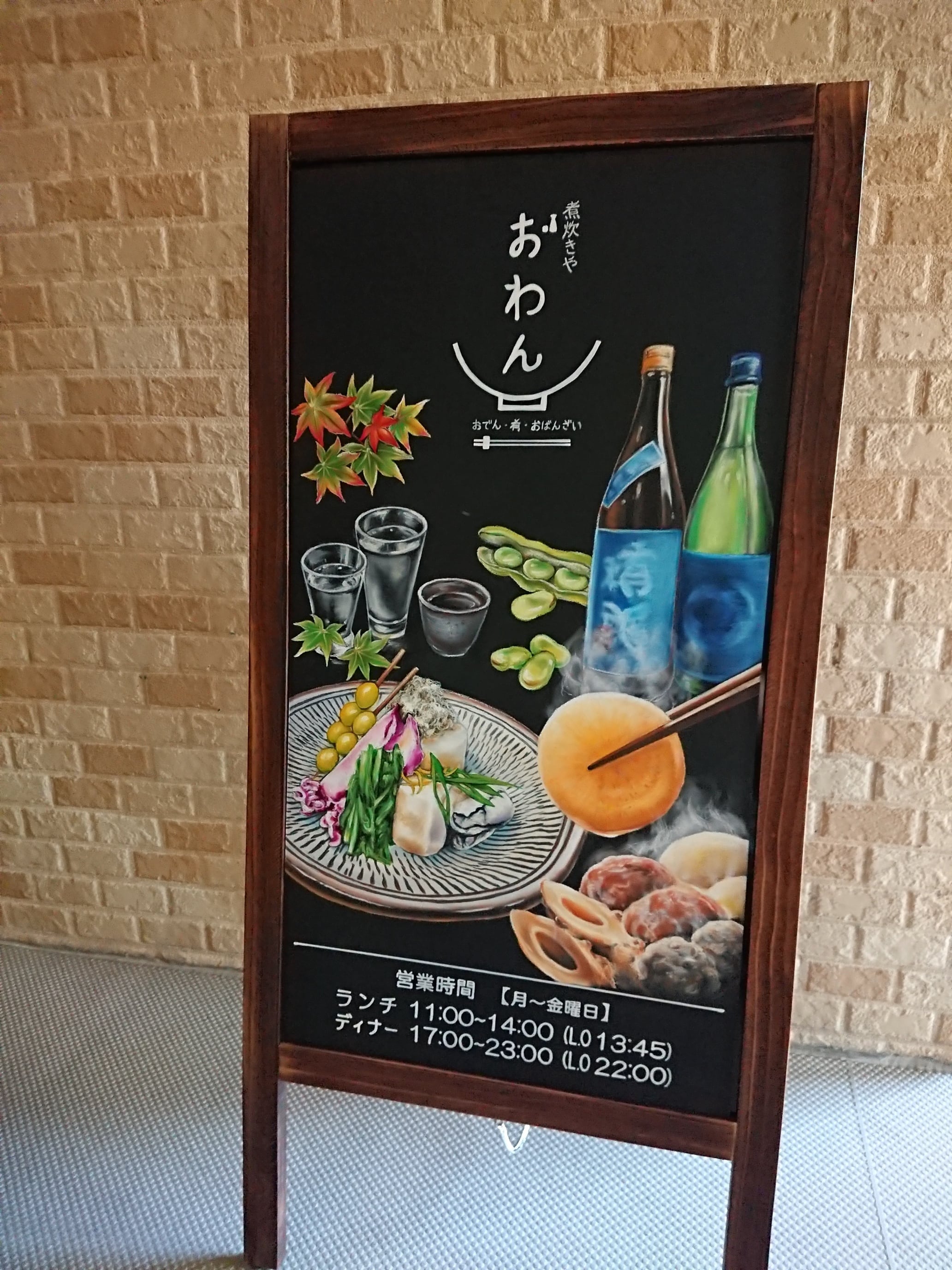 A型看板オーダーメイド『レストラン・カフェ・飲食店チョークアート