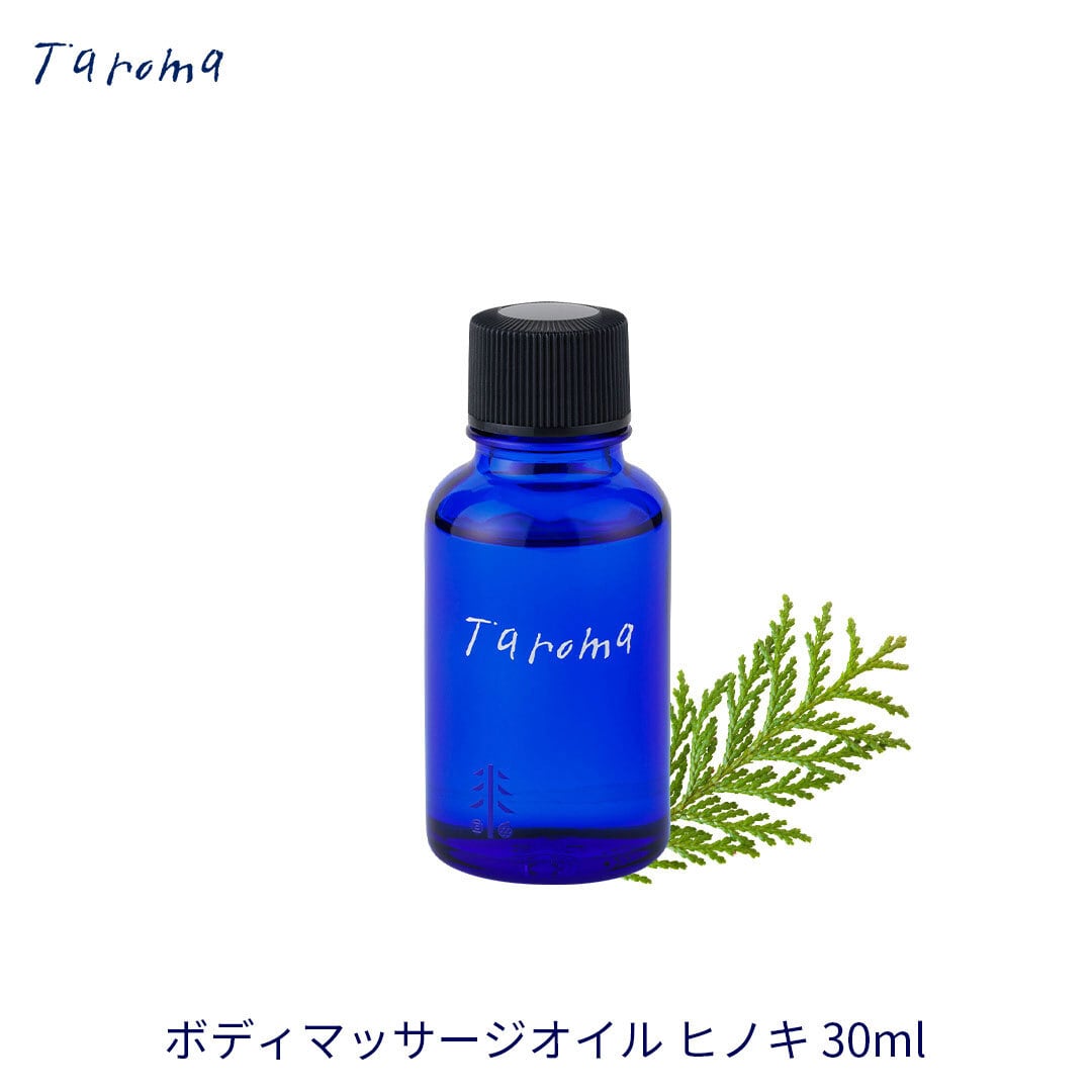 Taroma ボディマッサージオイル ヒノキ 30ml | The Healthcare Mall