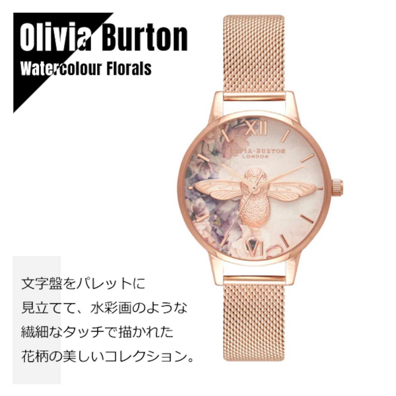 OLIVIA BURTON オリビアバートン Watercolour Florals ウォーターカラー フローラル OB16PP40 ピンク×ローズゴールド 腕時計 レディース