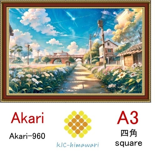 【国内製造】A3サイズ  四角ビーズ【akari-960】ダイヤモンドアート