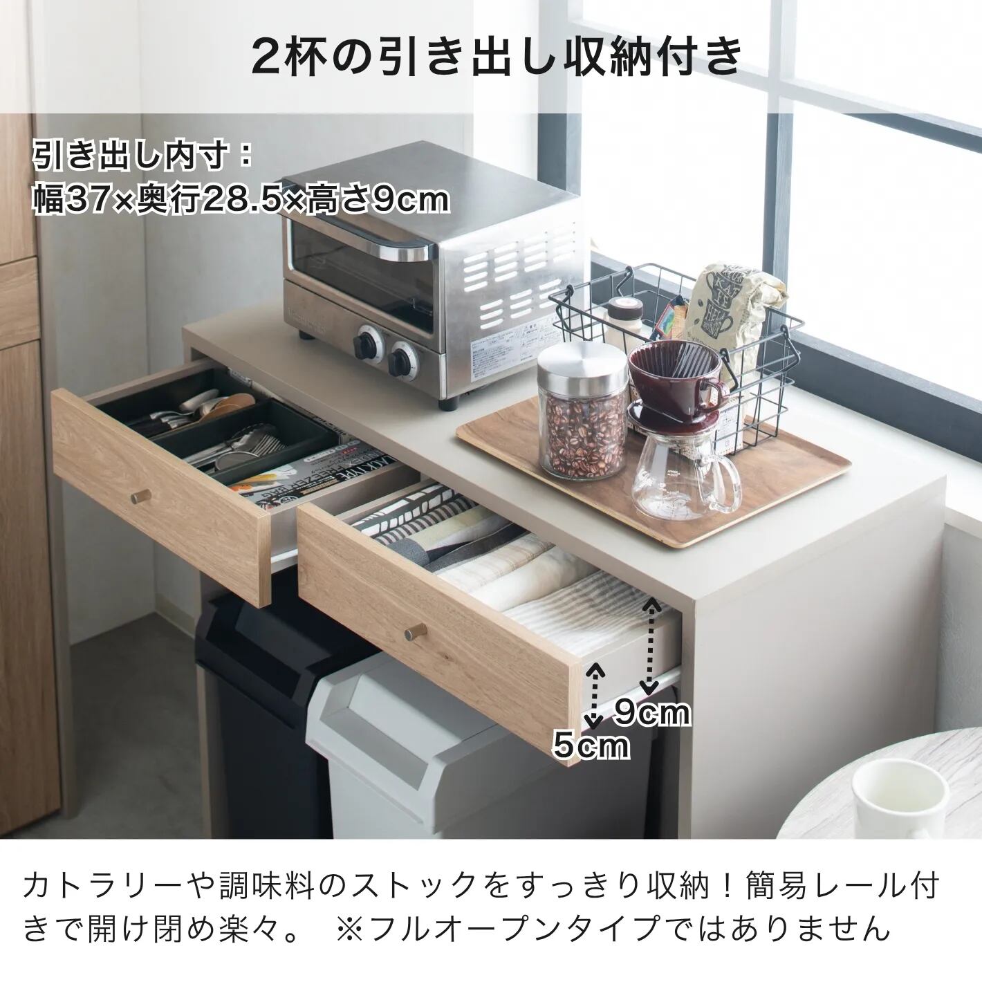 幅90cm] ゴミ箱上 省スペース ダストカウンター 2杯引き出し