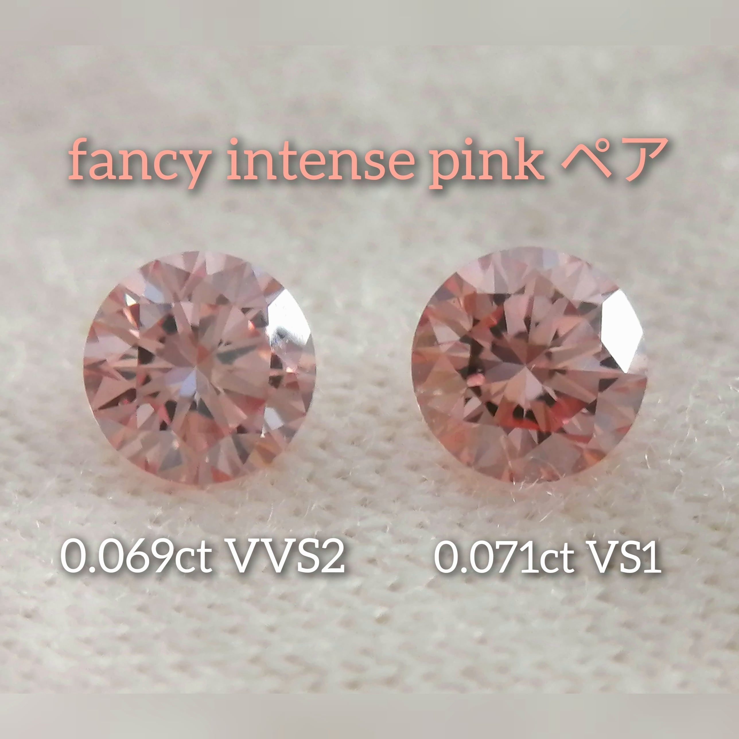 ピンクダイヤモンドルース2石ペアセット 0.069ct /0.071ct fancy intense pink VVS2/VS1(CGL) |  fancy color plus powered by BASE