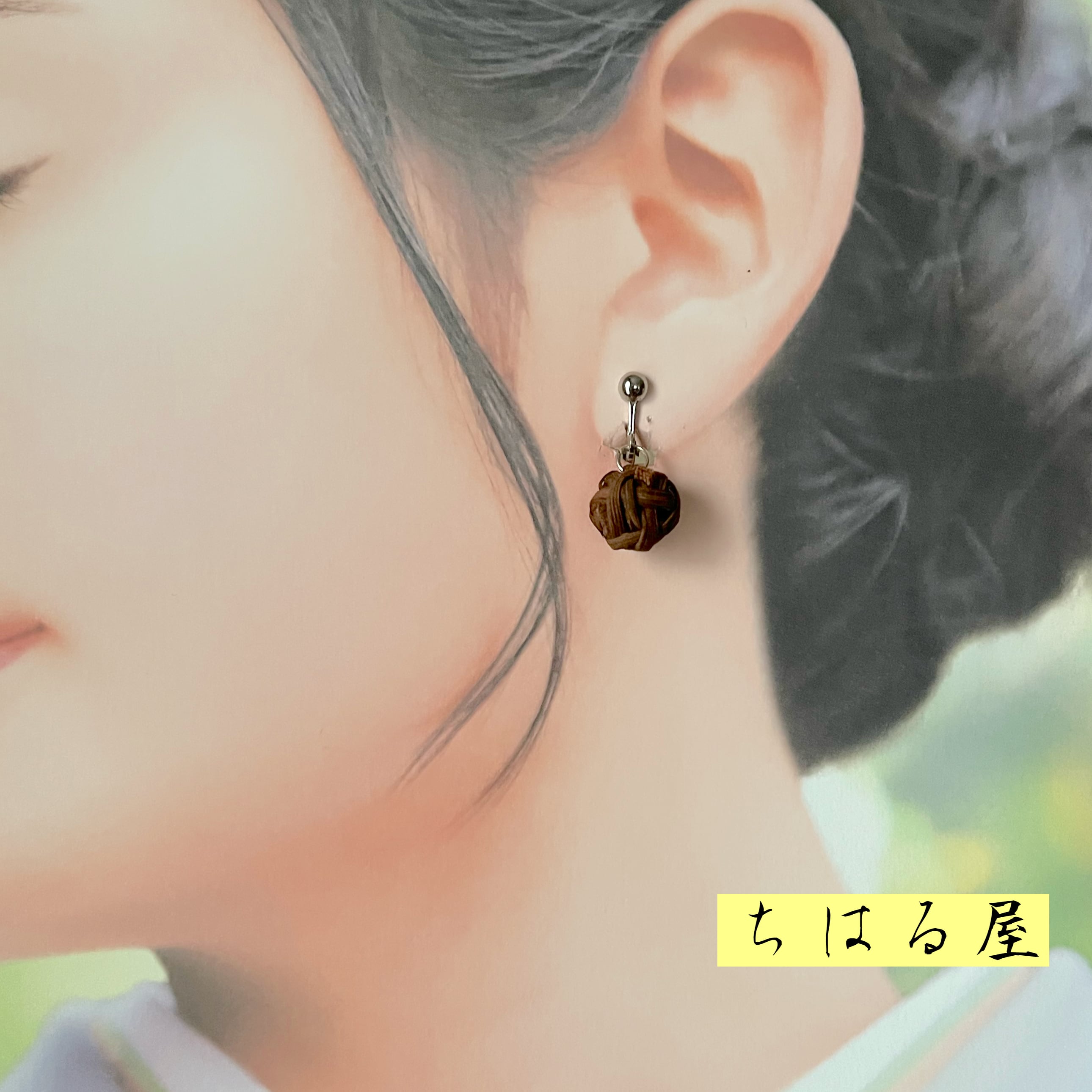山葡萄のイヤリング | ちはる屋PLUS