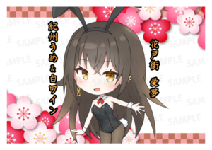 【欲張りプラン】バーチャル物産展 祝い酒紀州うめ×白ワイン【第2陣】