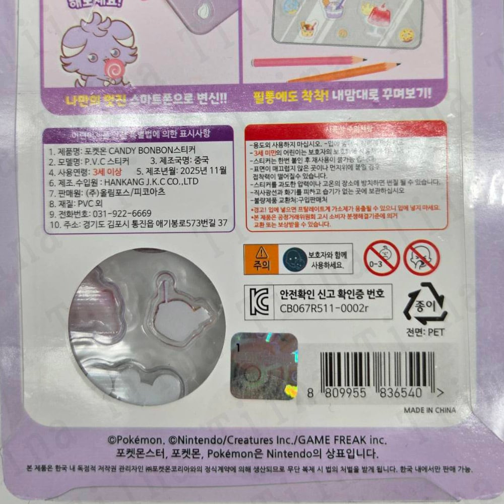在庫あり・国内発送】16枚 韓国 ポケモン ポケピース 3D 硬い ドロップ