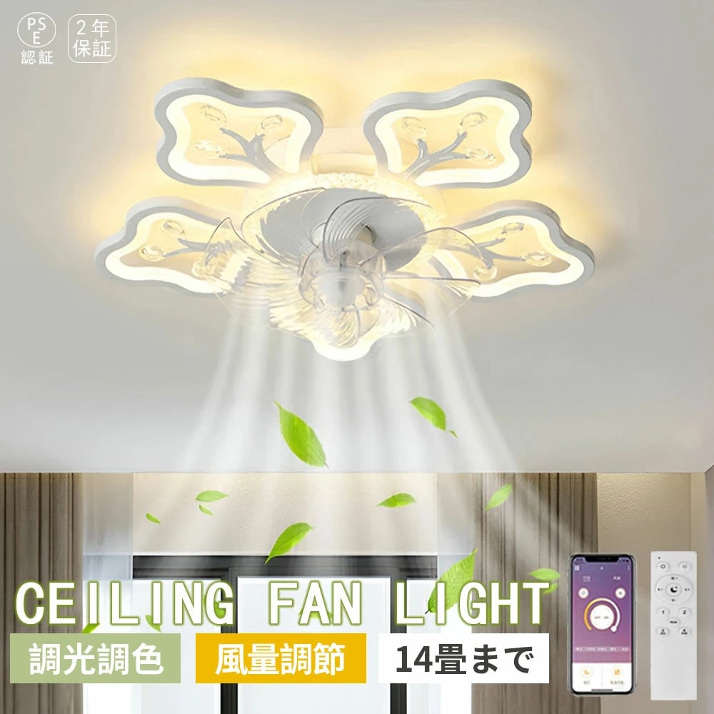 シーリングファンライト 10畳 ファン付き サーキュレーター リモコン付き dd250210v1 シーリングファンライト おしゃれ 北欧 led 薄型 60cm 調光