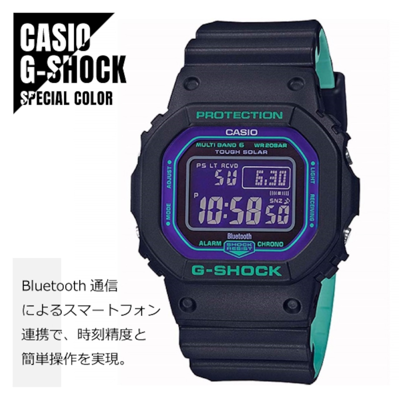 CASIO カシオ G-SHOCK G-ショック レトロスポーツテイスト 電波ソーラー スマートフォンリンク機能 GW-B5600BL-1 パープル×ブラック×グリーン メンズ 腕時計