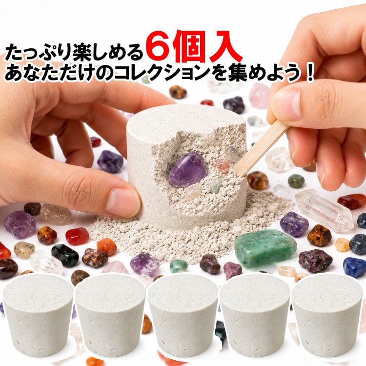 天然石採掘キット6個入 | しらな石【原石・天然石屋】