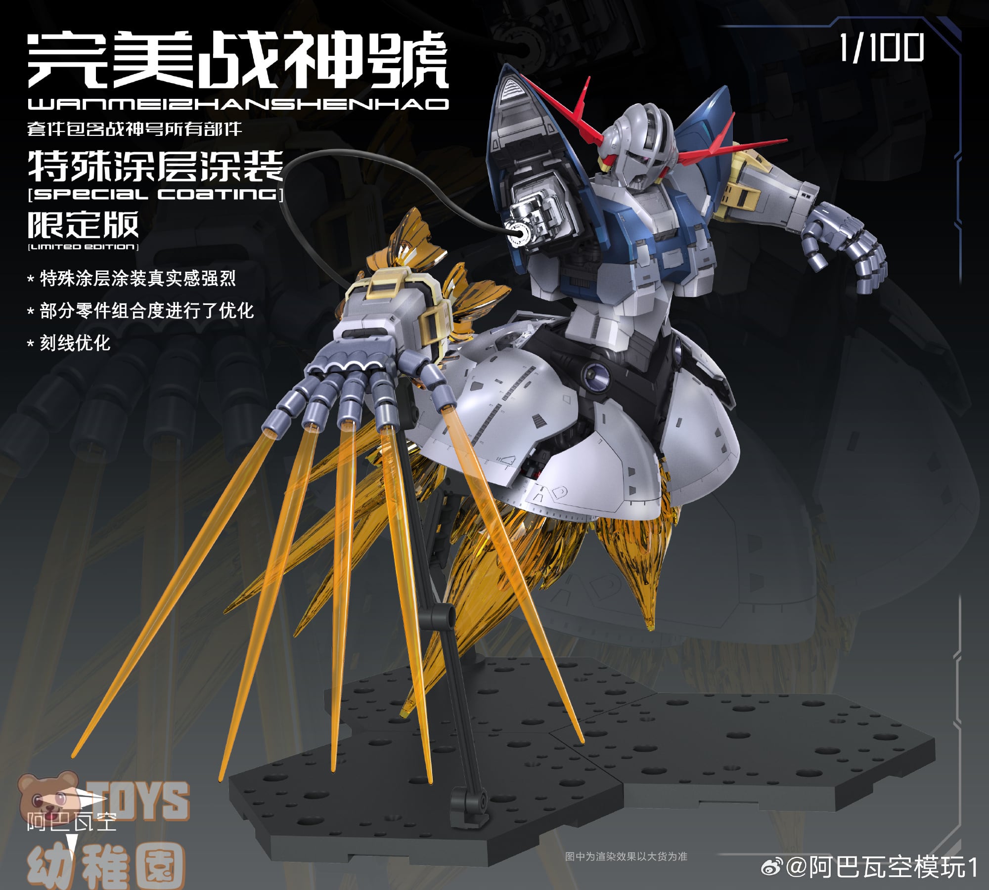 ABaoAQu/ア・バオア・クー】1/100 高さ37cm パーフェクト戦神号