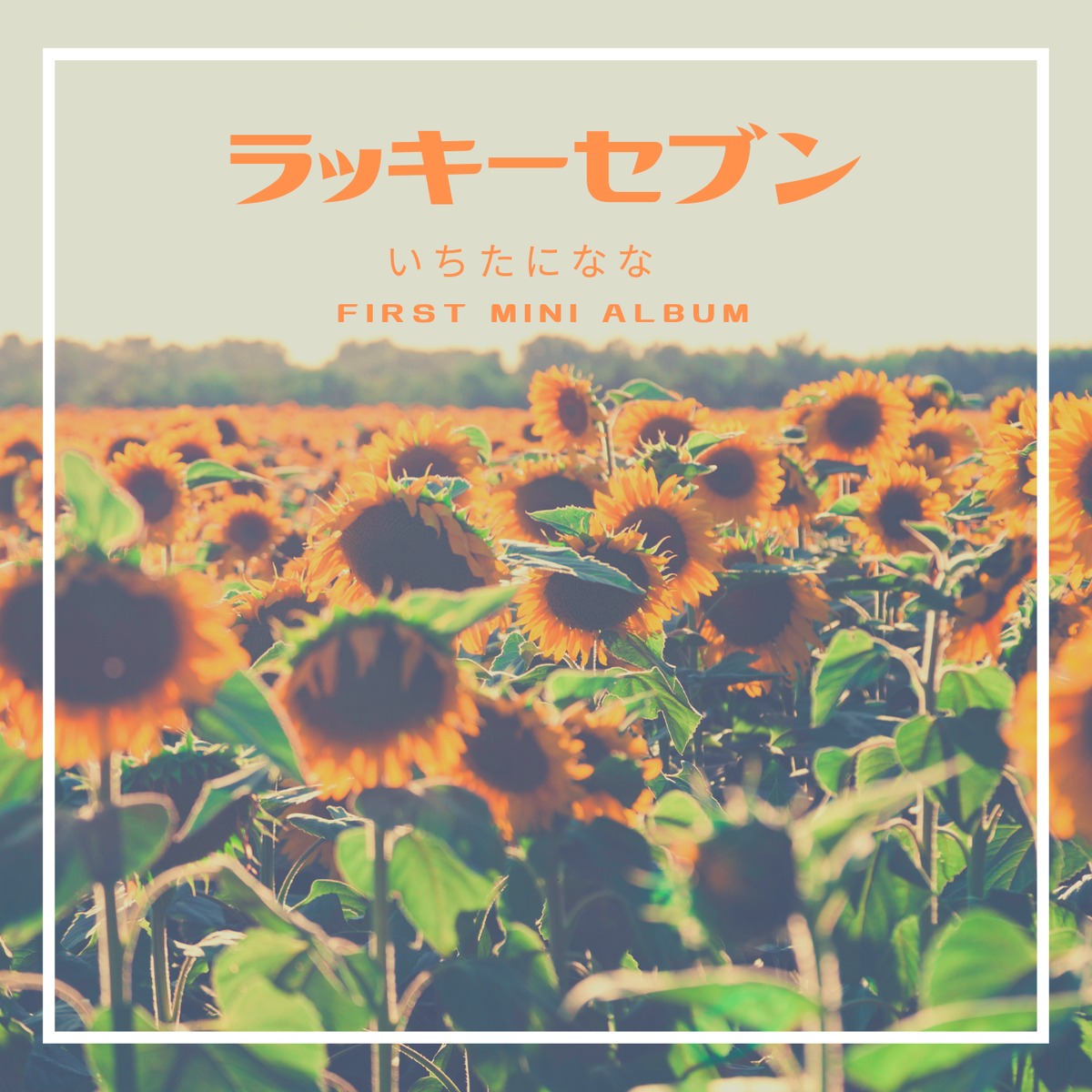 First album「ラッキーセブン」 | いちたになな-official shop-