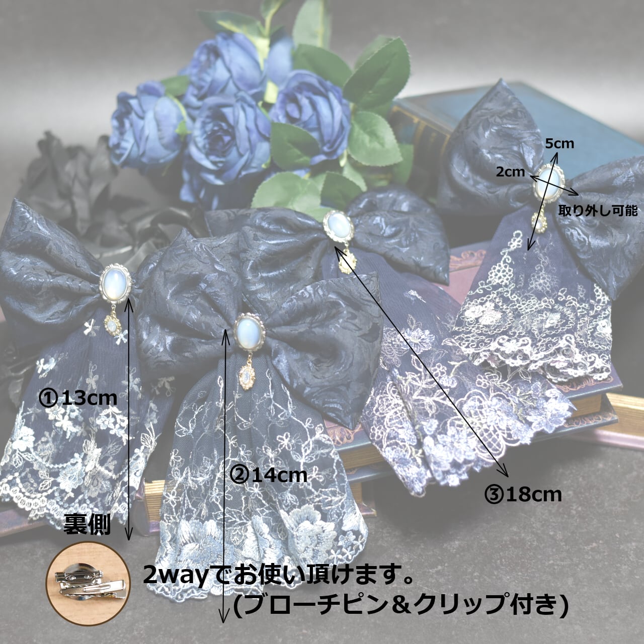 受注】…dreams come true…｜青薔薇ジャガード生地のブローチ付き