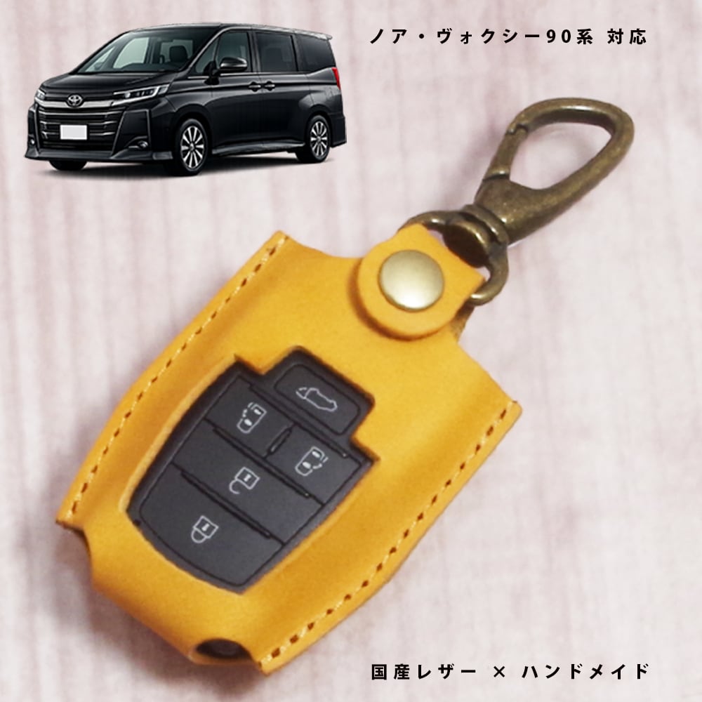 トヨタ ノア90系 ヴォクシー90系対応 スマートキーケース スマートキー