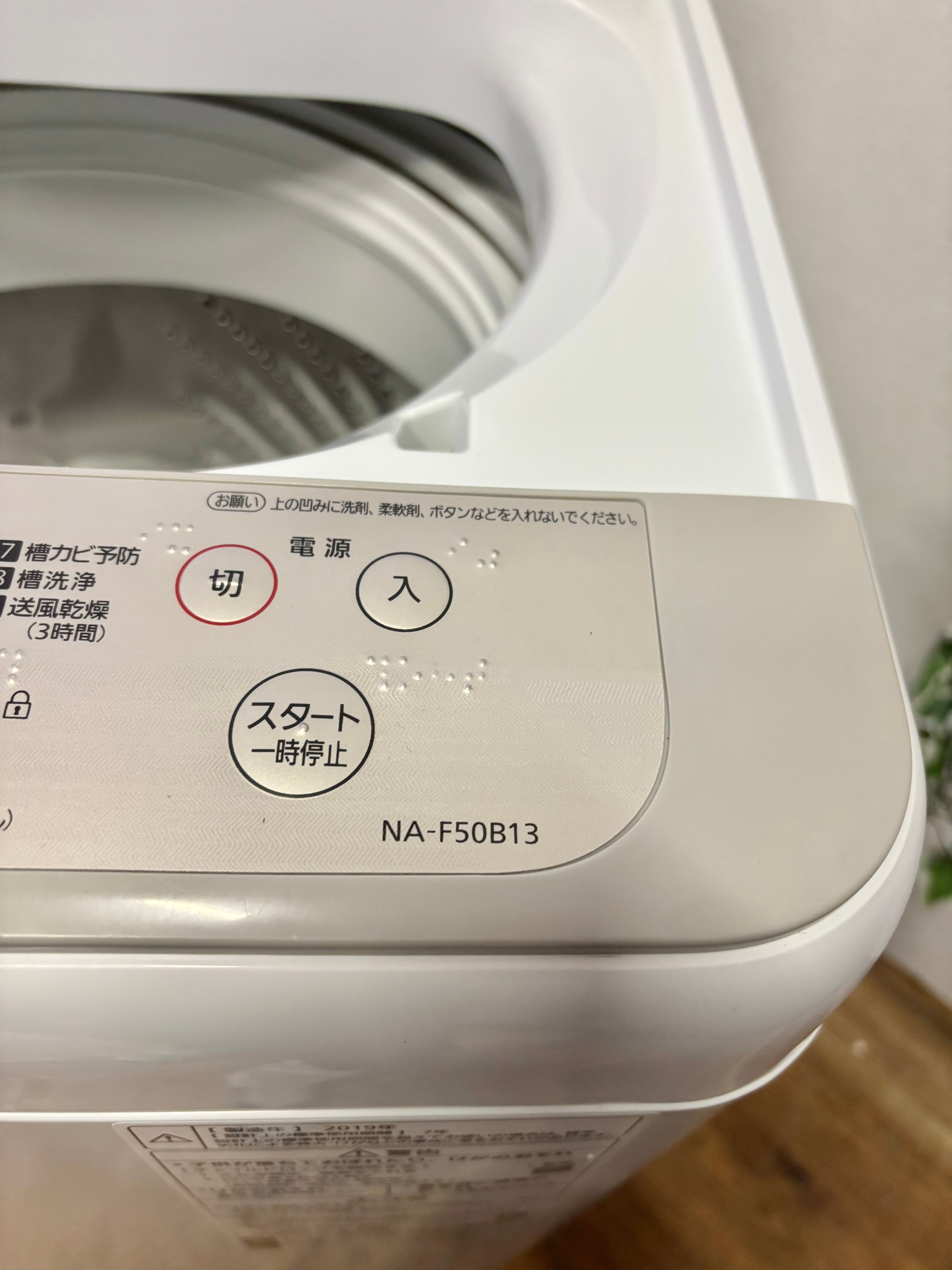 5.0kg Panasonic 洗濯機 2019年製 | 【オンラインショップ】ハラダ