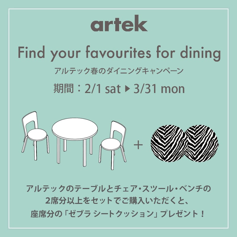 81A テーブル（150×75）ホワイト ラミネート［ アルテック ］ | REAL