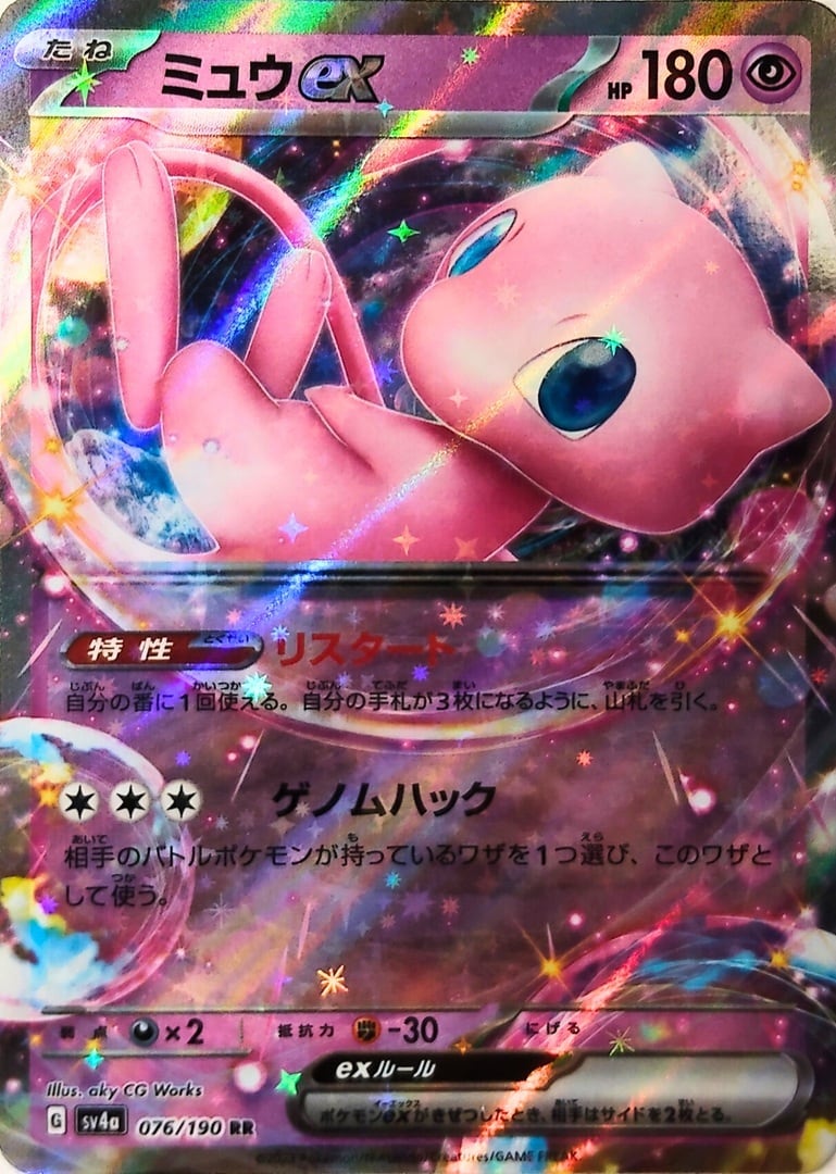 ポケモンカード 【ステラミラクル】 BOX シュリンク付き 送料無料 | PAY ID