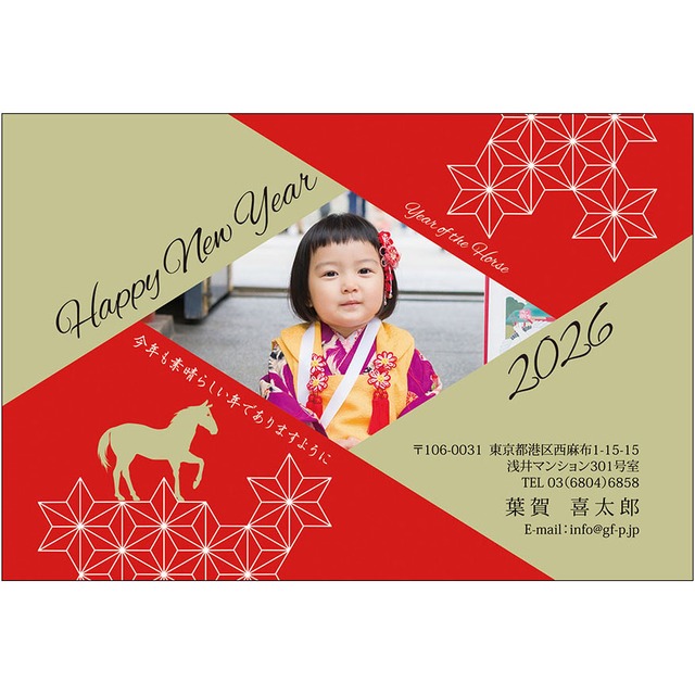 C16-1199_DC06_512_A0217_2026｜2026年賀状
