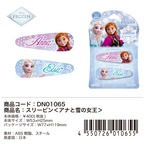 ディズニースリーピンアナと雪の女王(5304802)