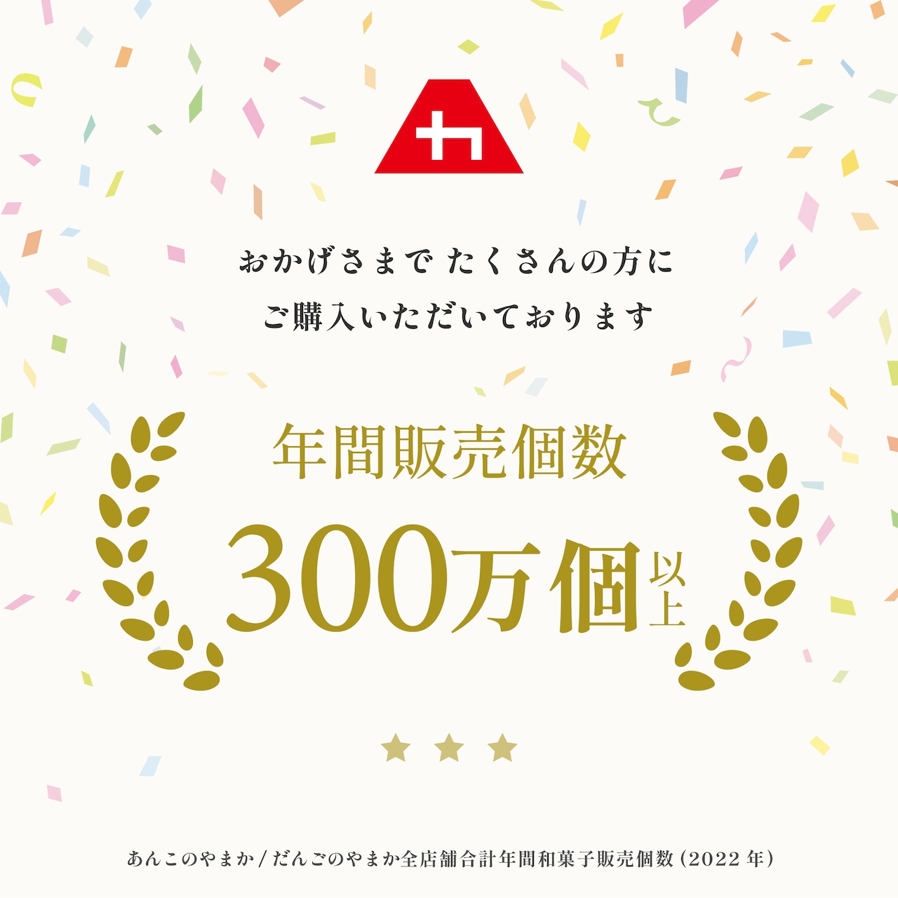 さくら餅&道明寺 食べ比べセット<17個入> 画像4