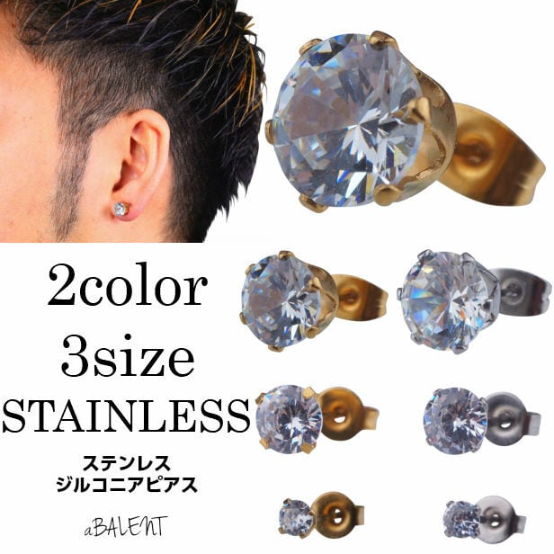 ステンレス ジルコニア ピアス キラキラ 3サイズ 8mm 5mm 3mm 金属