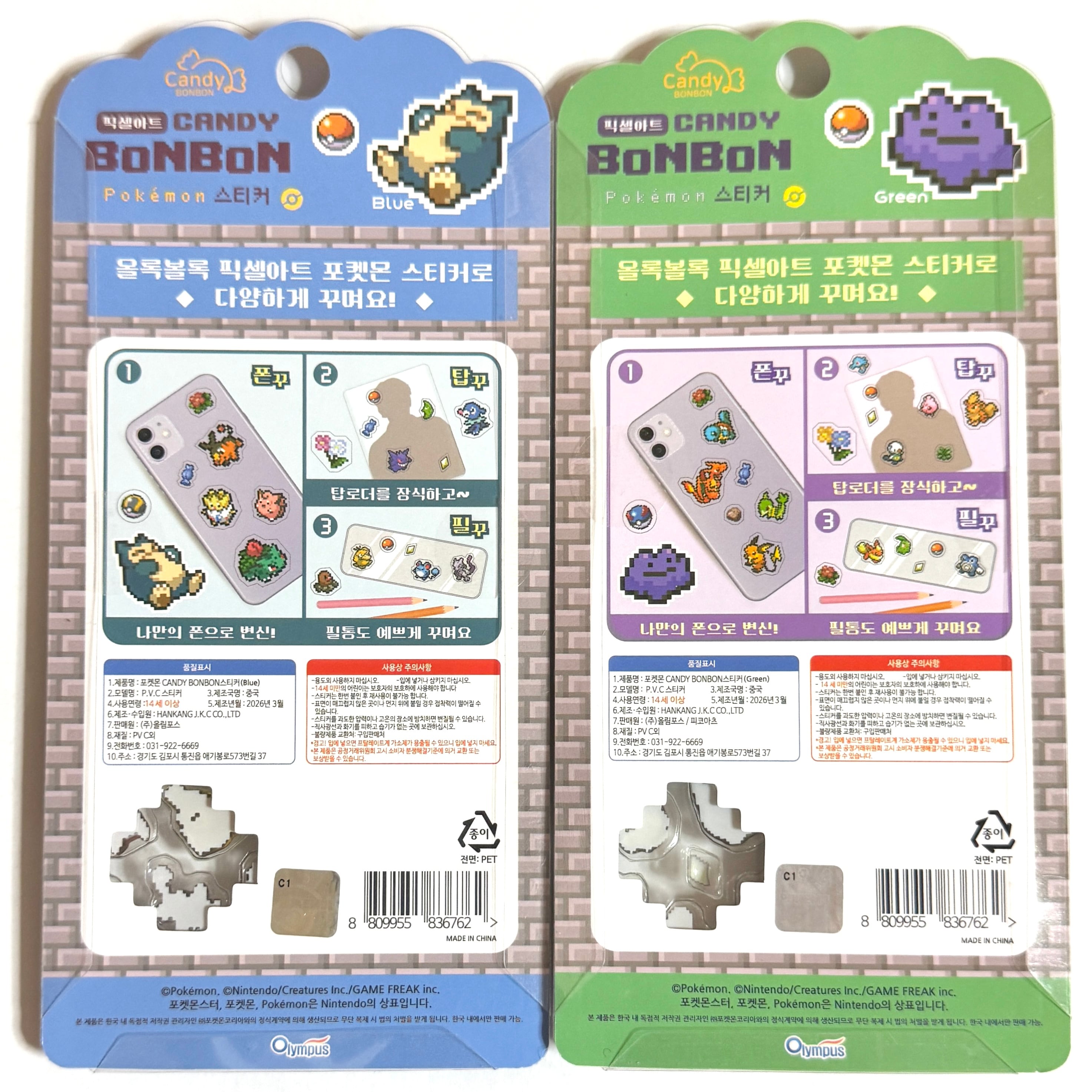4枚セット】韓国限定 ポケモン ドット絵 3Dシール ステッカー | PAY ID