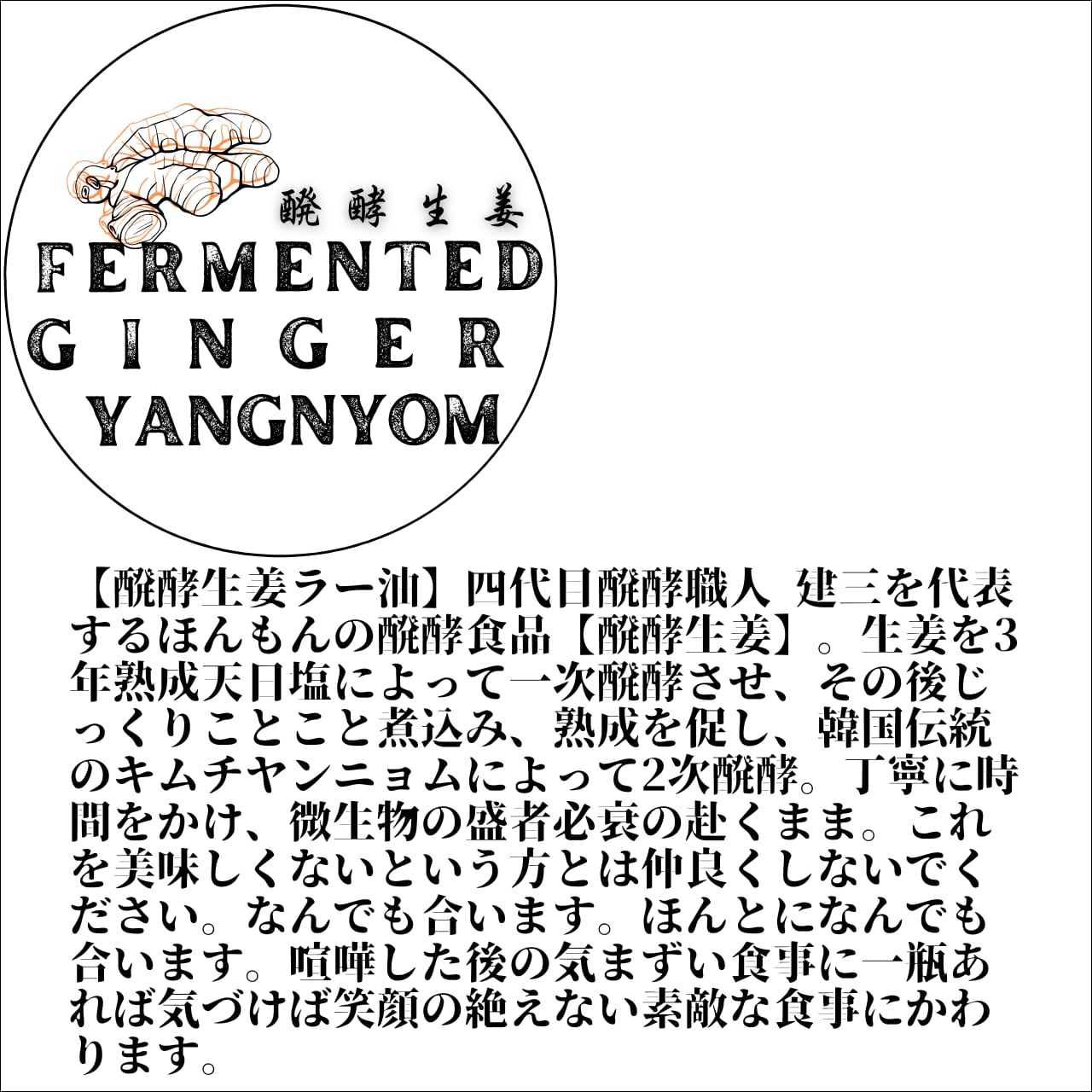 【四代目醗酵職人KENZOのSET】ヤンニョムズお任せSET（３点）