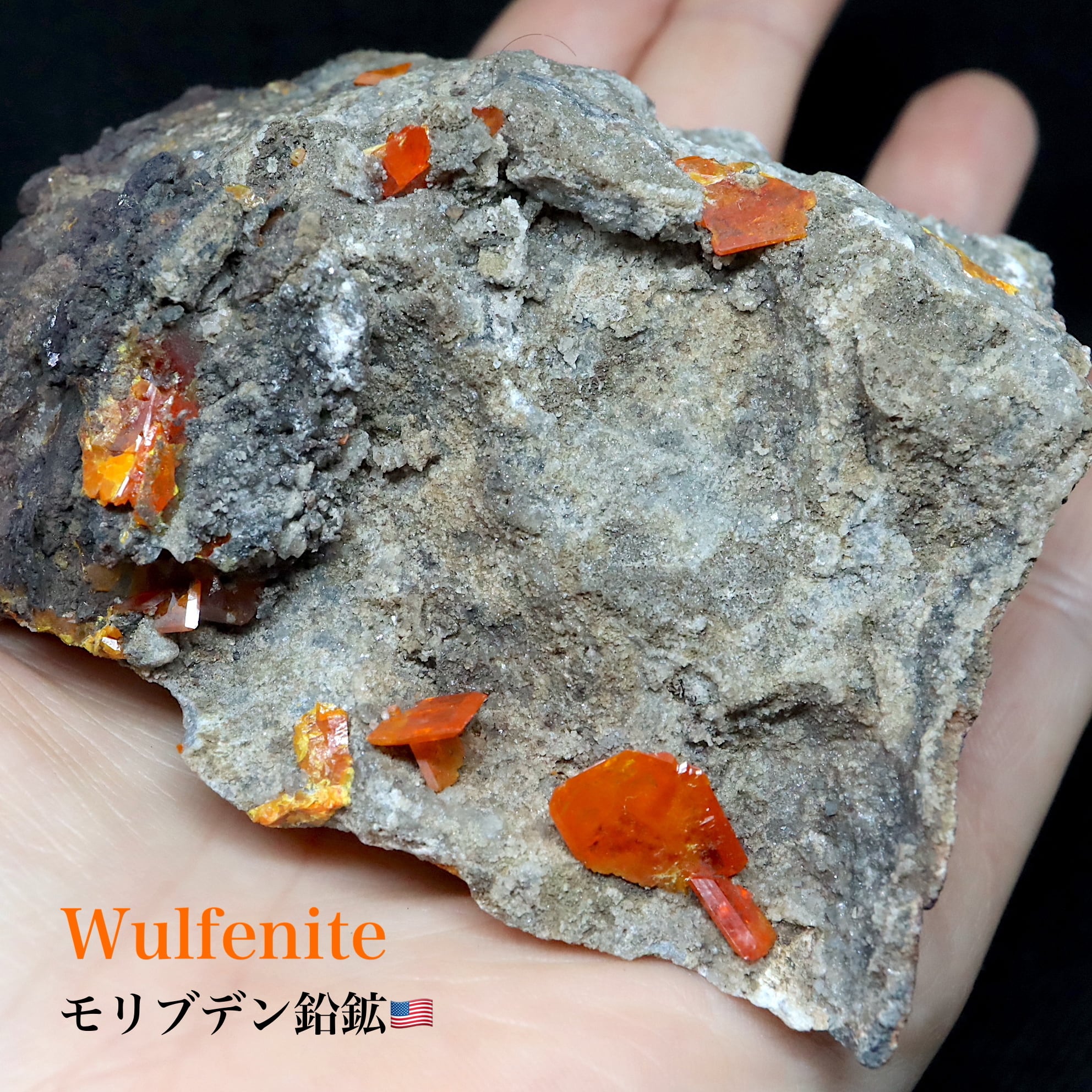 ※SALE※ モリブデン鉛鉱 264,2g ウェルフェナイト WF050 天然石