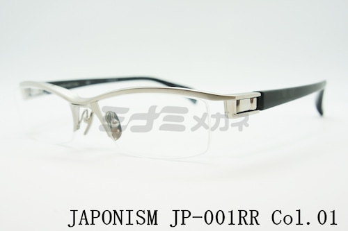 JAPONISM メガネフレーム JP-001RR COL.01 ナイロール ジャポニスム 正規品