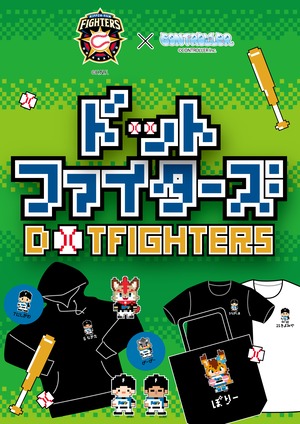 ドットファイターズ 「なかしま」 Tシャツ ホワイト