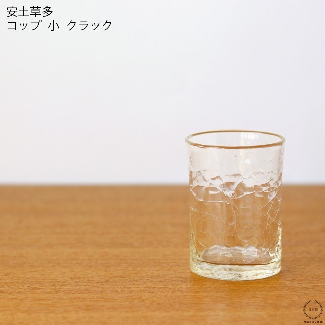 安土草多 コップ 小 クラック