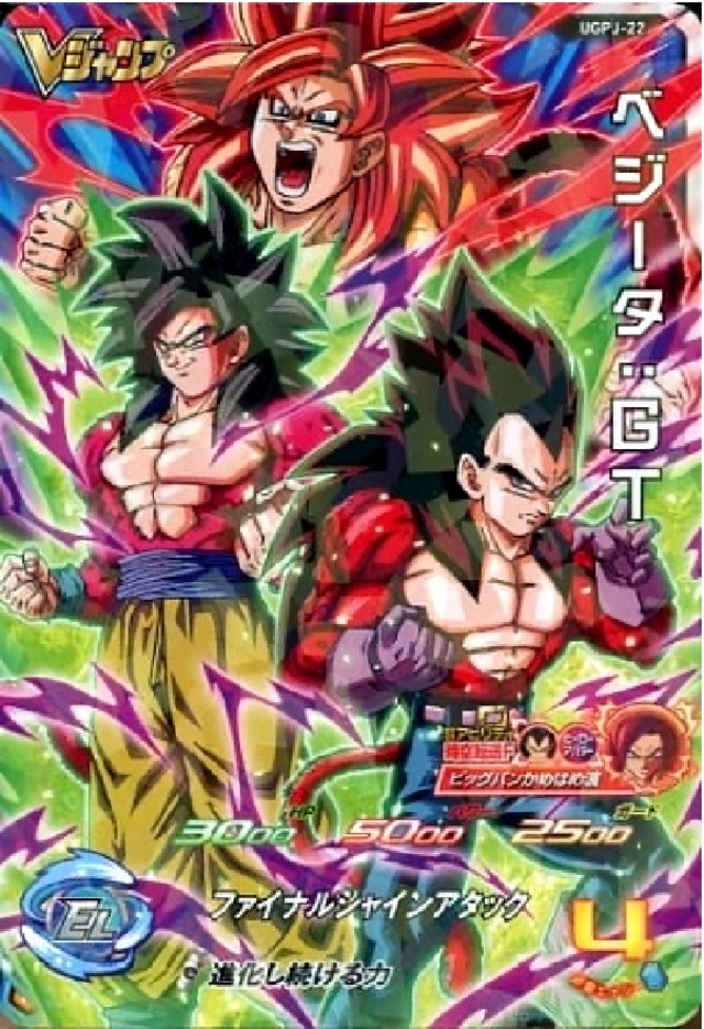 ドラゴンボールヒーローズ/P/エリート/「Vジャンプ」03月特大号特別 