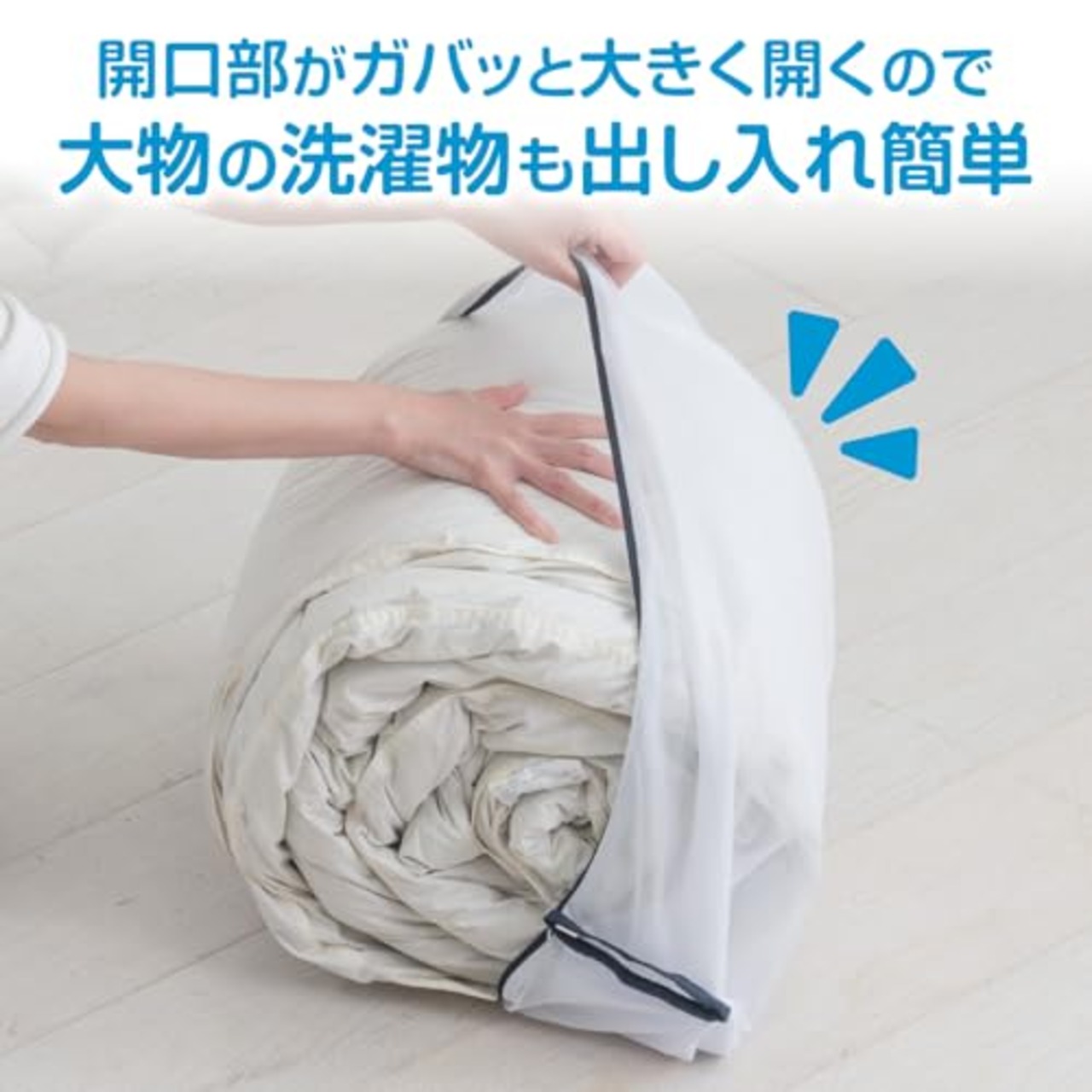 ダイヤ (Daiya) 洗濯ネット ランドリーネット 特大 ふくらむ洗濯ネット 特大70 布団が洗える 最大内径約70cm 乾燥機対応 コンパクト収納 布団 毛布 寝具 まとめ洗い 057235 ポリエステル ホワイト