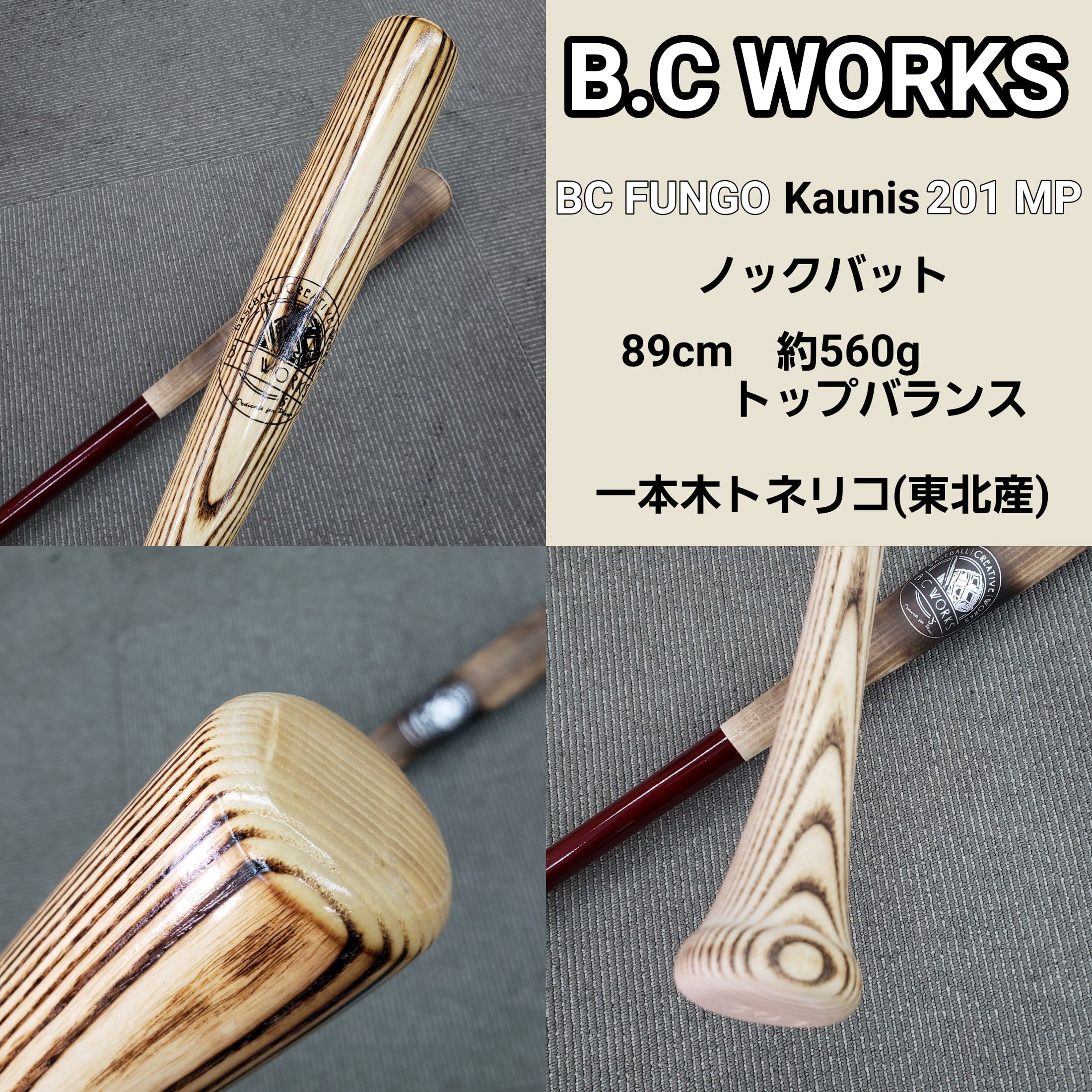 B.C Works ノックバット 89cm 554g 一本木 東北産トネリコ 硬式用 野球 ...
