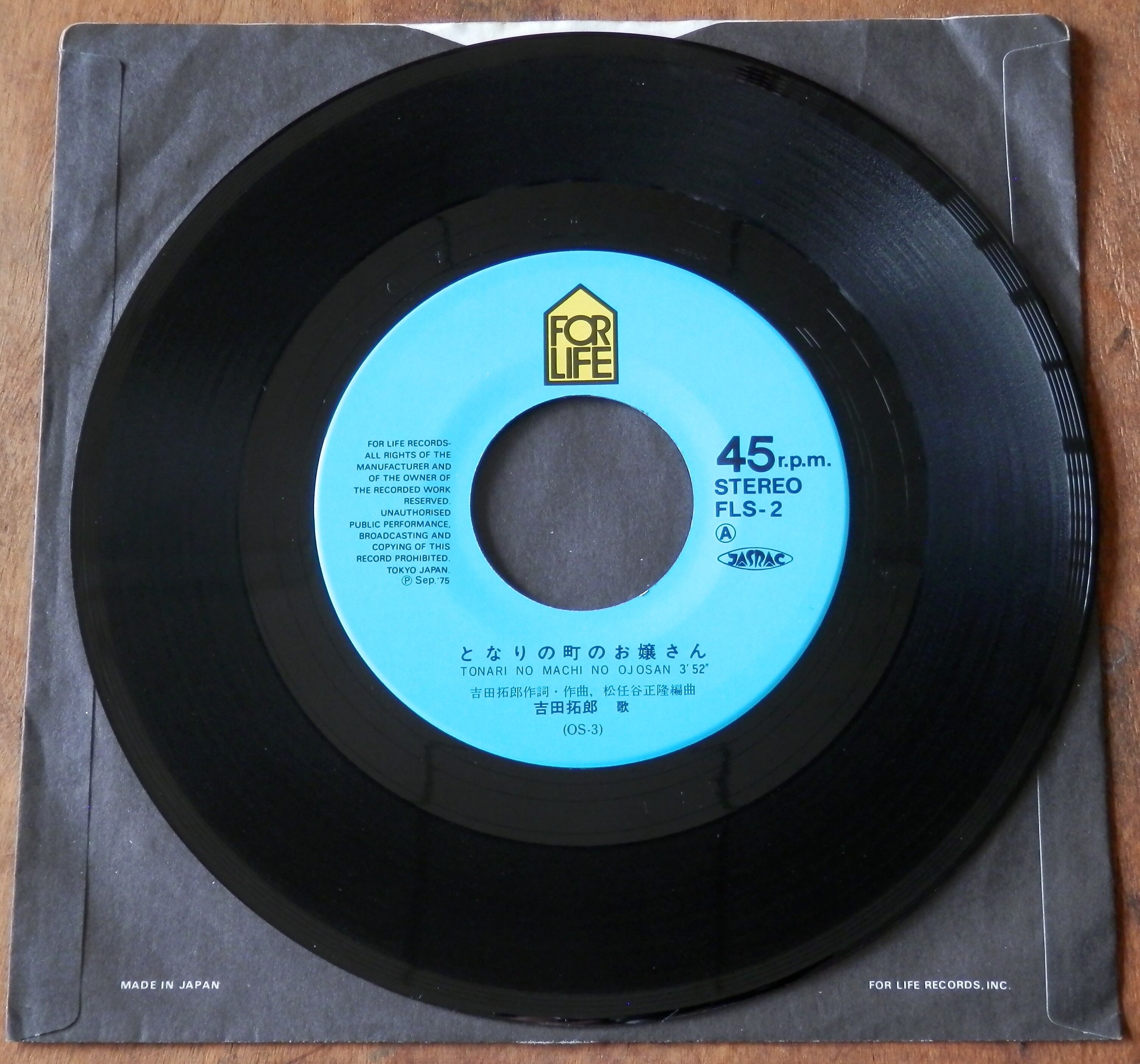 '75【EP】吉田拓郎 - となりの町のお嬢さん | 音盤窟レコード