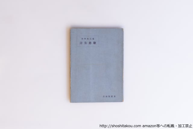 ☆ 新着商品 | 書肆田高