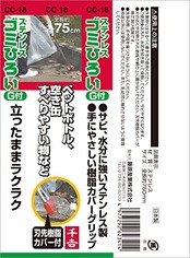 千吉(Senkichi) 火バサミ ステンレスごみひろい 樹脂グリップ・刃先樹脂カバー付 75cm CC-18 立ったままでもラクラク