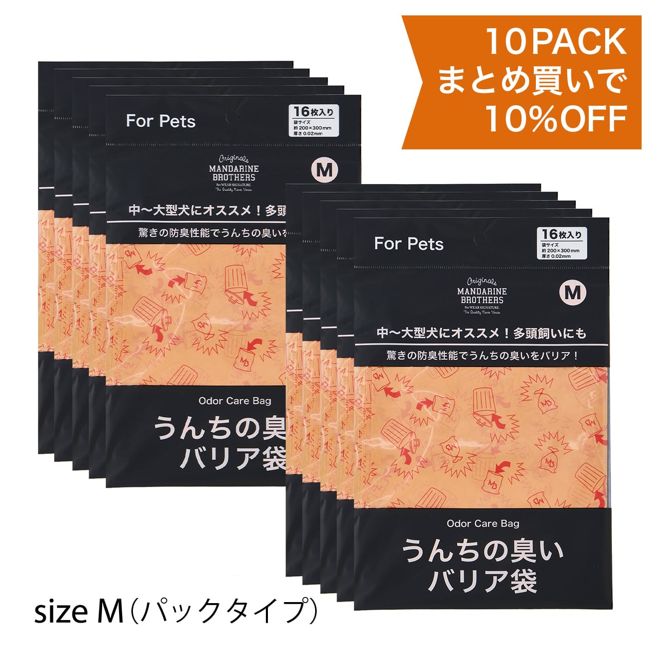 マンダリンブラザーズまとめ売り その他 | MANDARINE BROTHERS マンダリンブラザーズ公式BASEショップ