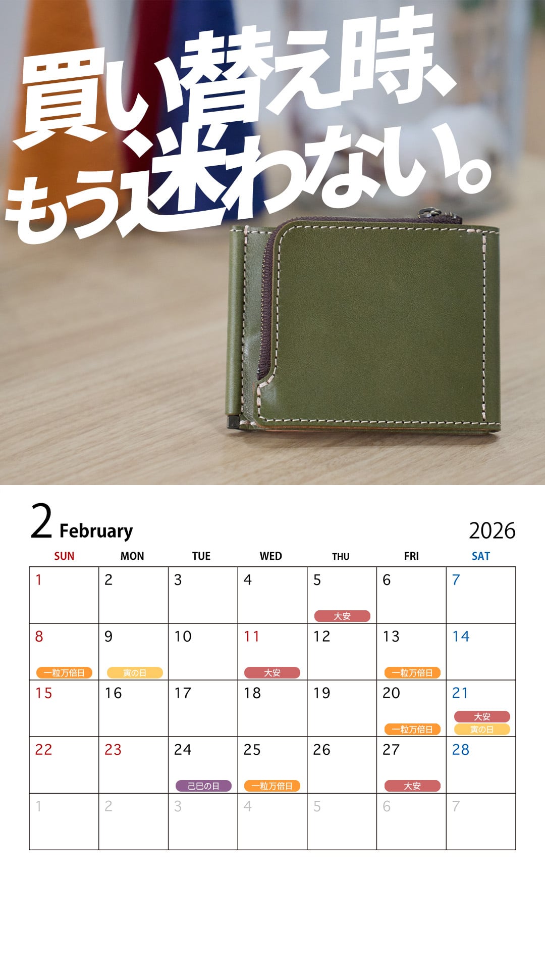 今よりワンランク上の生活へ導く『本革コンパクト