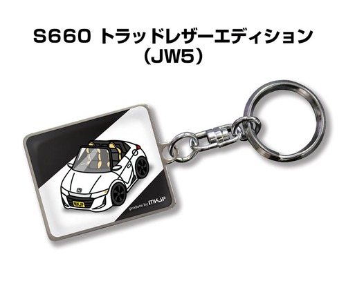 キーホルダー ホンダ S660 トラッドレザーエディション(JW5)【受注生産】