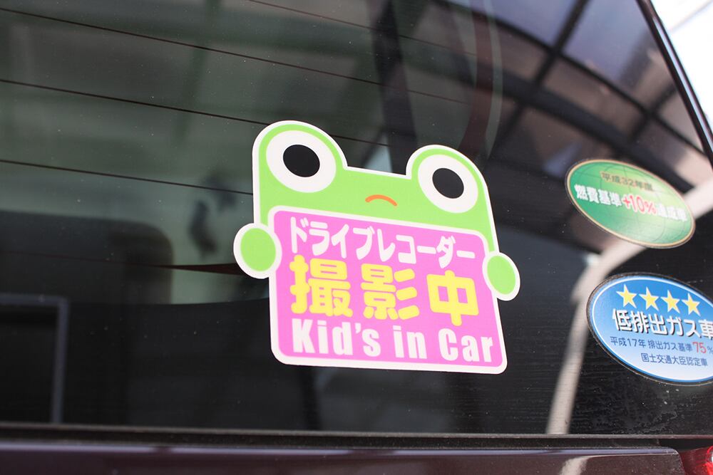 ドライブレコーダー撮影中&Kid's in Carステッカー「ぶじにカエルさん」【反射素材】【UVカット】※送料無料 dr-stk7-k