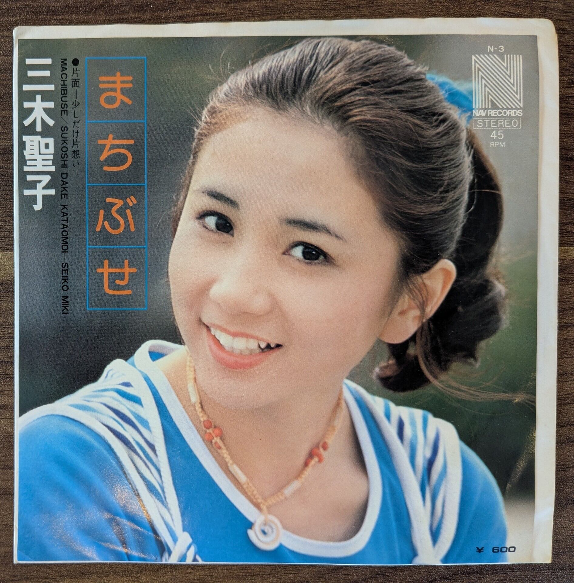 テレサ・テン（鄧麗君）「時の流れに身をまかせ」：7inchレコード | 音