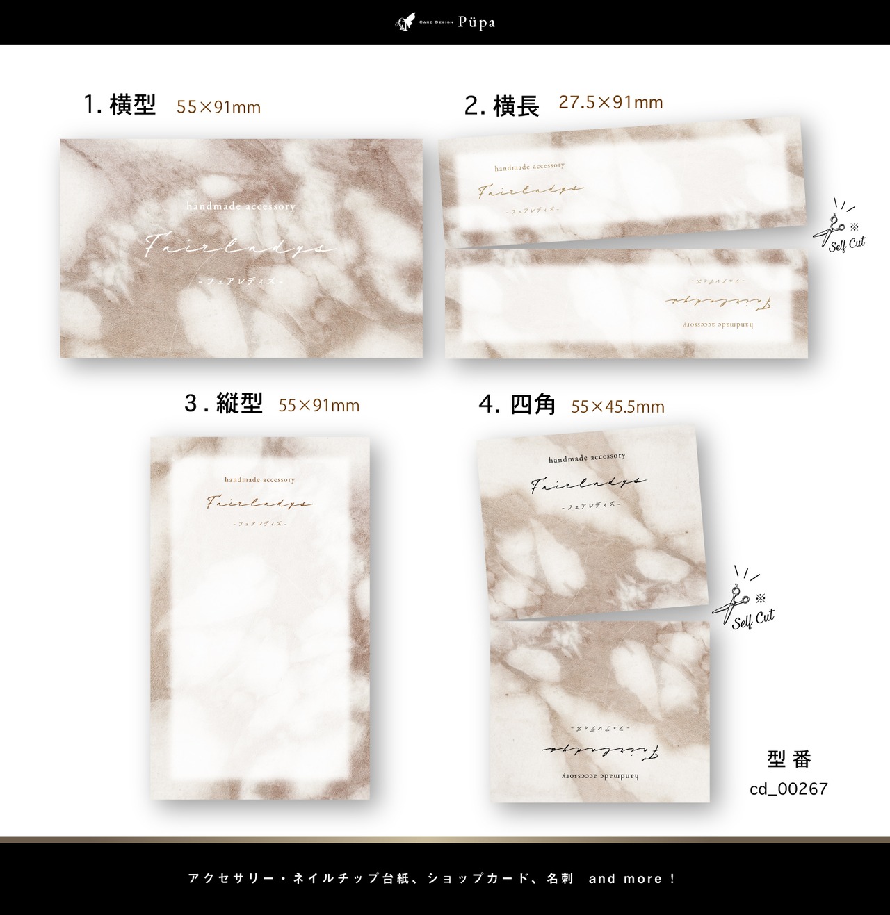 ニュアンスカラー・ストーンデザイン|アクセサリー台紙|cd_00267