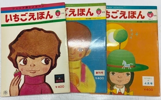 竹谷隆之作品集「漁師の角度」 1999年 初版 函 ホビージャパン