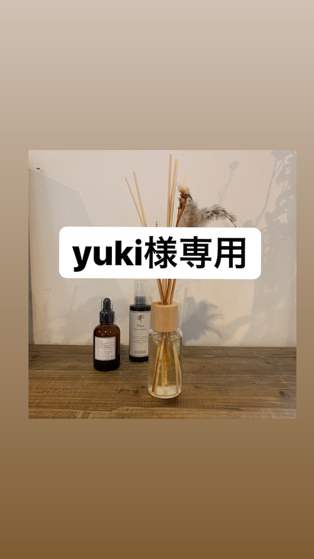 yuki様専用♡ | hapuon 