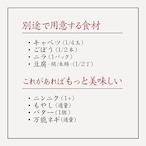 博多もつ鍋 味噌味 お試しセット<2〜3人前>送料込み